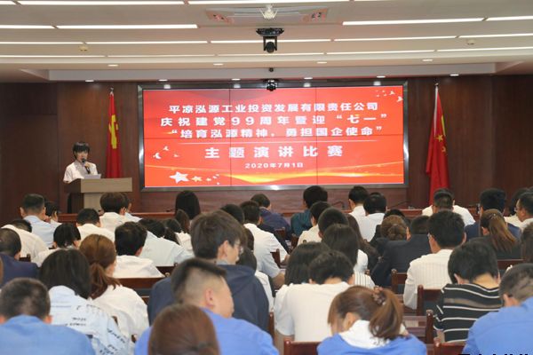 泓源公司黨委舉辦“培育泓源精神，勇?lián)鷩?guó)企使命”主題演講比賽(圖5)